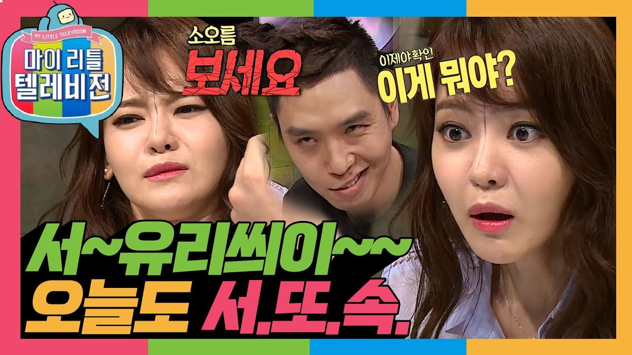 [마리텔1] 웰컴 투 사기월드🙄 매번 속이고 속는 사이? 이은결 마술 방송에 서유리씌 빠지면 섭하지 #옛능 #마리텔(MBC 20160709 방송)