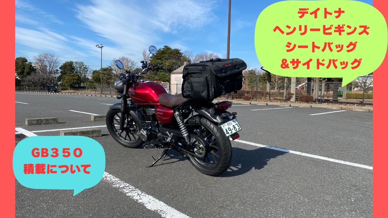 ヘンリービギンズ gb350 ツール バッグ 97980 HenlyBegins ヘンリー 