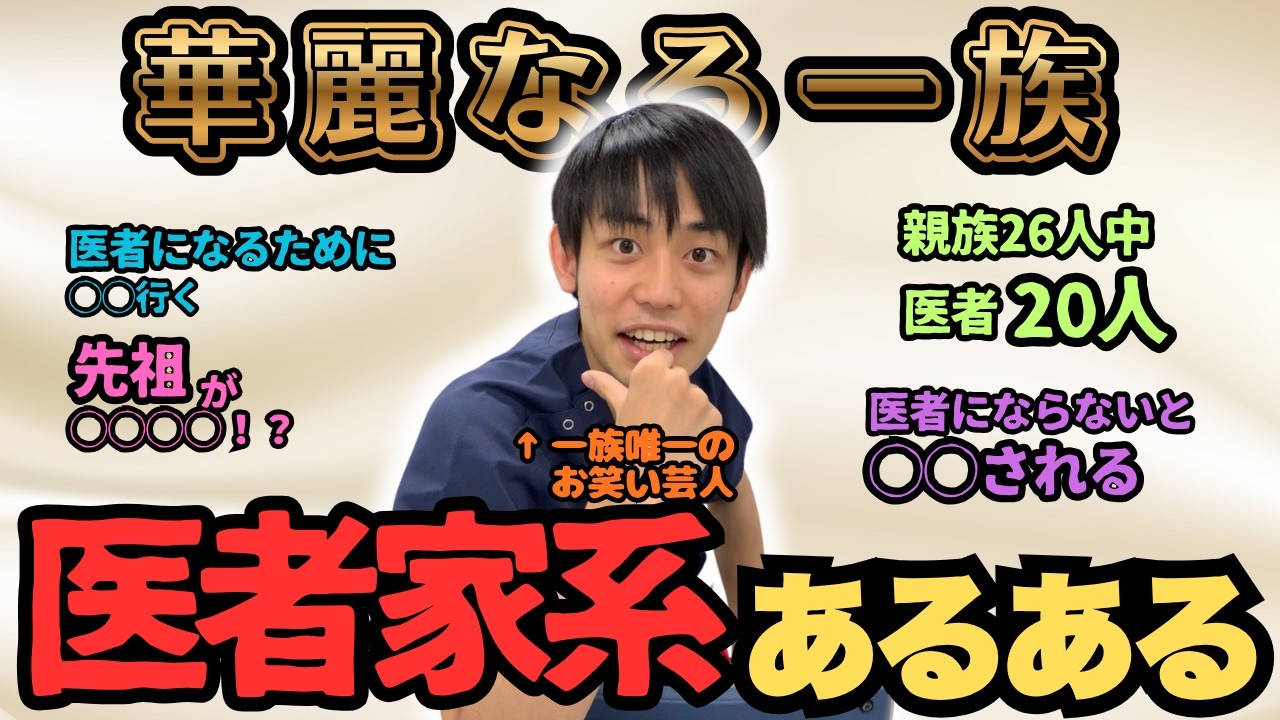 明石家 さんま 家 系図