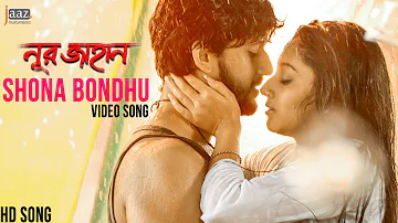 Shona Bondhu (সোনা বন্ধু) Video Song | Noor Jahan | Adrit | Puja | New Song 2017