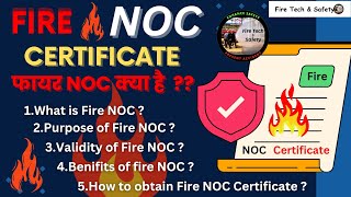 Fire NOC क्या है / Fire NOC Certificate / फायर NOC सर्टिफिकेट #firenoc