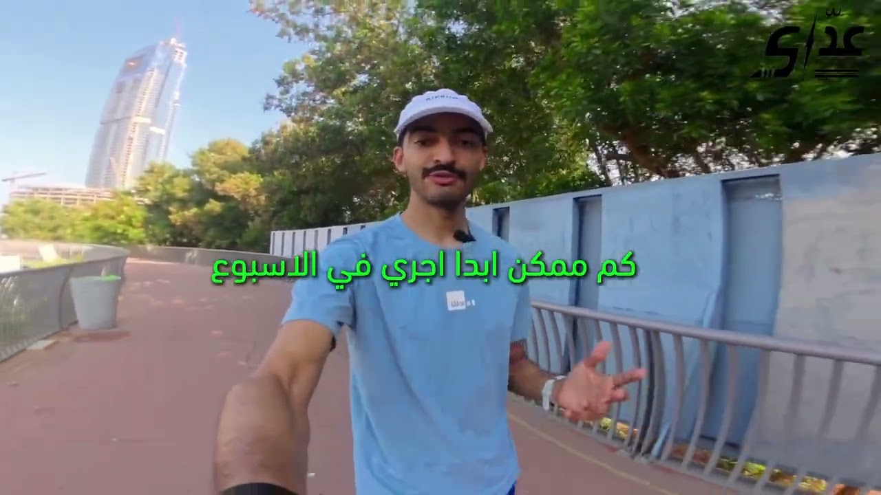 فلوق ٢ | ليش بنجري؟ أسباب اصابات المبتدئين