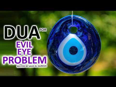 POWERFUL DUA AGAINST EVIL EYE AND ENVY JEALOUSY - دعاء عظيم للوقاية من العين والحسد
