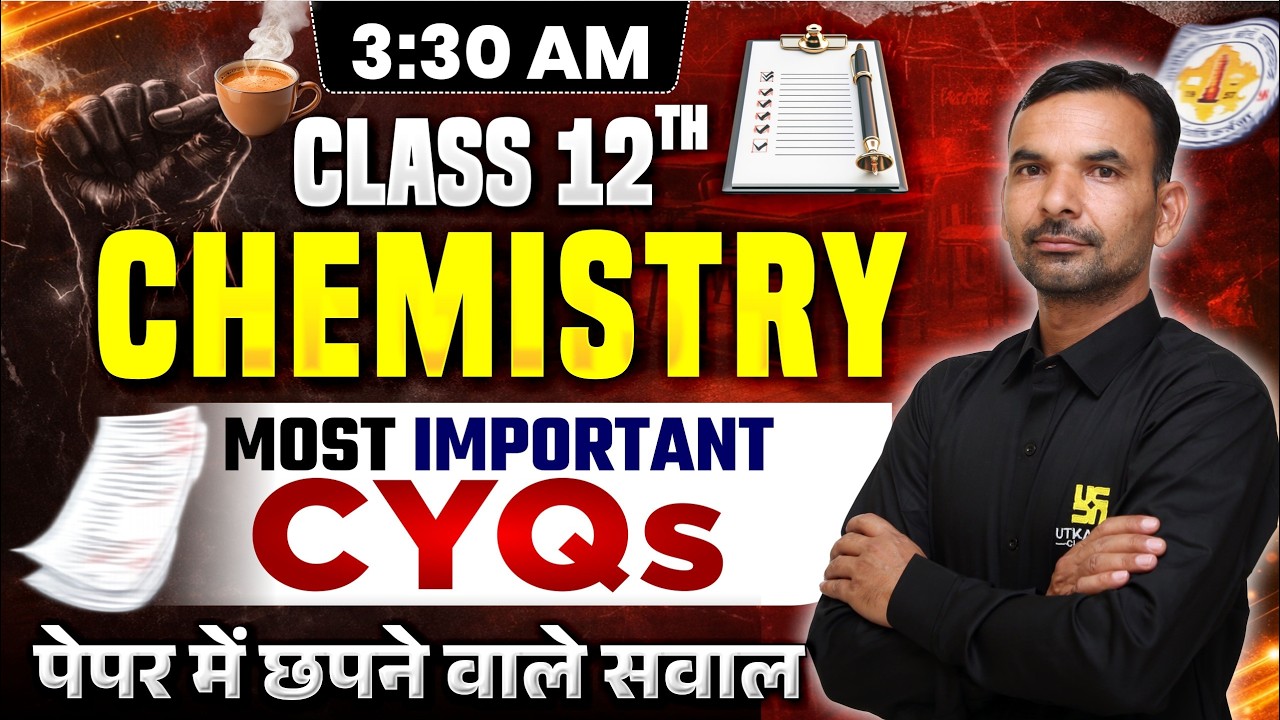 RBSE Class 12 Chemistry Most Important CYQs | छपने वाले सवाल | Board Exam 2026 | Yogesh Sir