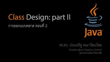 สอน Java: การสร้างและใช้งานคลาสเบื้องต้น ตอนที่ 2