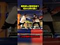 戦略家の凄さが分かる瞬間w#すごい #お笑い #shorts