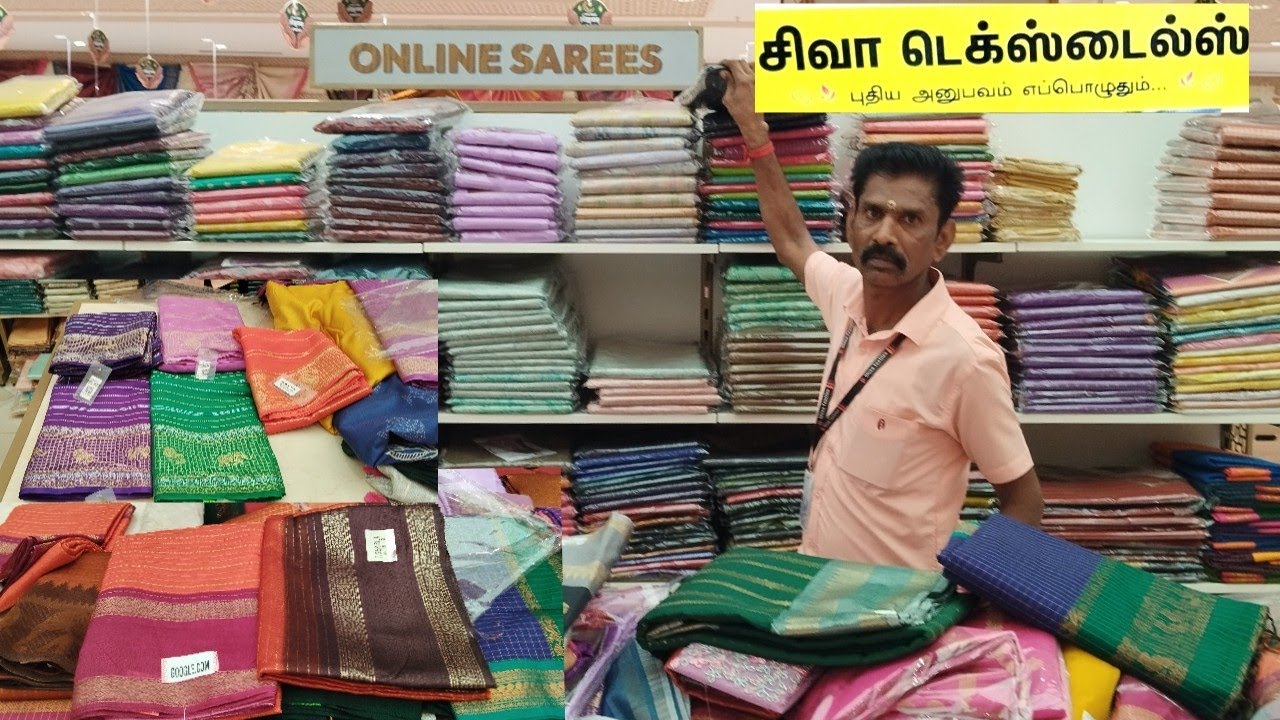 Online Trending Sarees இப்ப நம்ம ஊரு சிவா டெக்ஸ்டைல்ஸ் ல் 🤩