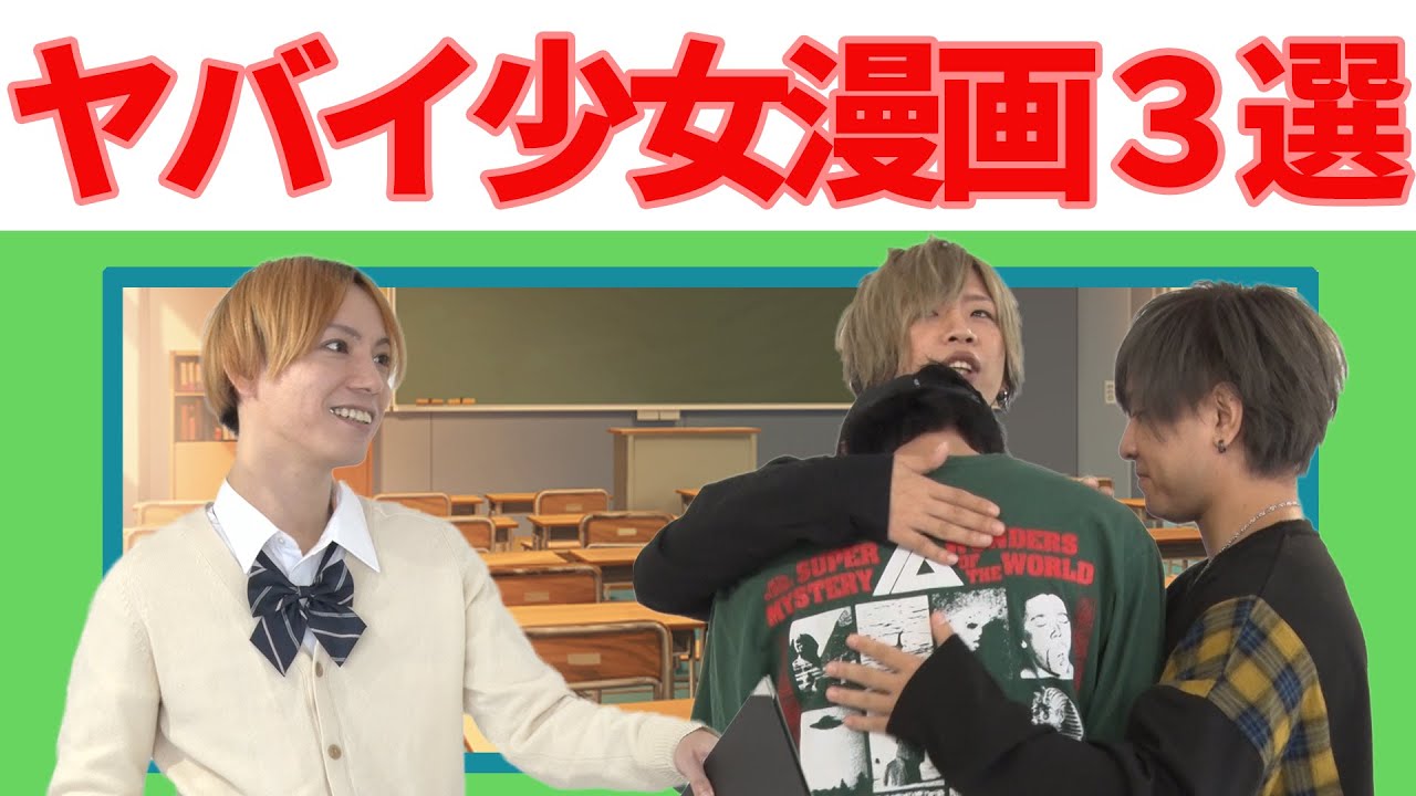 恐怖 セリフを言ったら赤面 本当にヤバイ少女漫画３選 少女漫画再現 Youtube