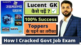 How to read Lucent GK Book ?✅ लुसेंट कैसे पढ़े ?🎯  Best way to read Lucent GK 💯 screenshot 2