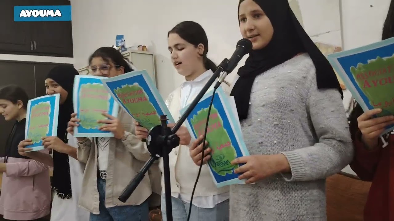 حسيمتي مدينتي  AYOUMA  AL HOCEIMA 2025