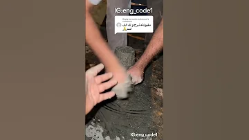 فلسطين خرسانة مرفوضه يا معلم 