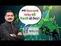 AI Data Insights: Nifty & Bank Nifty Strong for 2nd Day | Is Big Recovery Coming? | Anil Singhvi
