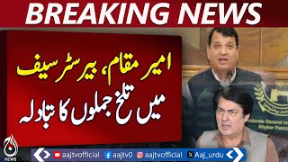 Bitter Exchange in Merged Districts Committee&rsquo;s First Meeting - Aaj News