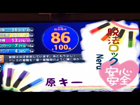 【脱法ロック】カラオケ 歌ってみた
