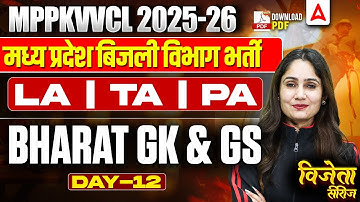 MPPKVVCL Vacancy 2025 | MP GK & GK GS Day-12 | Line, Testing & Plant Assistant Class 2025 #MPPKVVCL