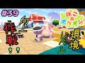 [ぽこ あ ポケモン] 環境レベル向上作戦始動！ヤドキングも参戦して環境を良くしよう！ ※ネタバレ有 #ぽこあポケモン  #ポケモン #ポケットモンスター #pokemon #実況プレイ #39