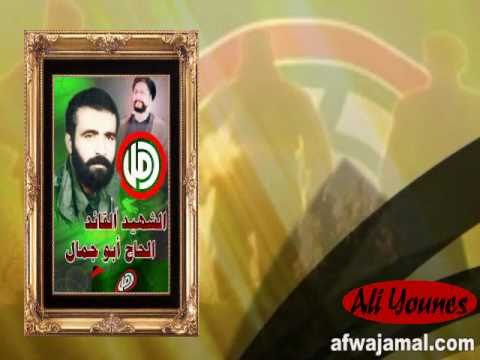 لن ننسى شهداء أمل