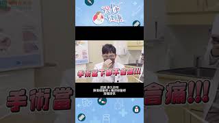 想「割包皮」必看！泌尿醫曝「３種手術形式」：過程無痛感！但「３類人」不建議馬上手術！｜祝你健康