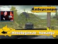 WoT Blitz - Команда которая ПОРВЕТ 7STAR ● Игрок против НАДОЕДЛИВОЙ горы- World of Tanks Blitz(WoTB)