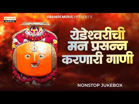 Yedeshwarichi Man Prasanna Karnari Gaani | Nonstop Jukebox | Top 10 Gaani | Pahatechi Bhaktigeete