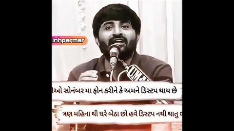 દેવયાત ભાઈ ખવાડ ન્યૂ ગુજરાતી મર્દાનગી વહાર્ટસપપ સ્ટેટ્સ||Devayat Bhai Khavad New Whatsapp Status