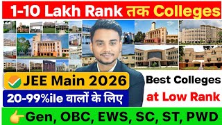 1-10 Lakh Rank पर भी अच्छे College 🔥:  Top Colleges at Low Rank in JEE Mains 2026 | NIT,IIIT Cut off