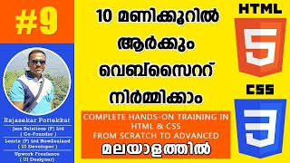 Introduction to CSS, how to apply CSS -Chapter 9