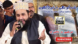 Shab ko bhie Jahan lakho _ Khalid Hassnain Khalid