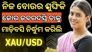 XAUSD Live Trading Video June | 10 | 2024