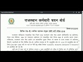 RSMSSB LDC Jr Asst Exam Result & Cutoff Marks 2018