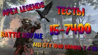 Apex Legends : Battle Royale - GTX 1060 6GB + i5 7400