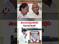 CM Revanth Reddy Pays Tribute to Prof  Jayashankar on His Birth Anniversary | V6 News