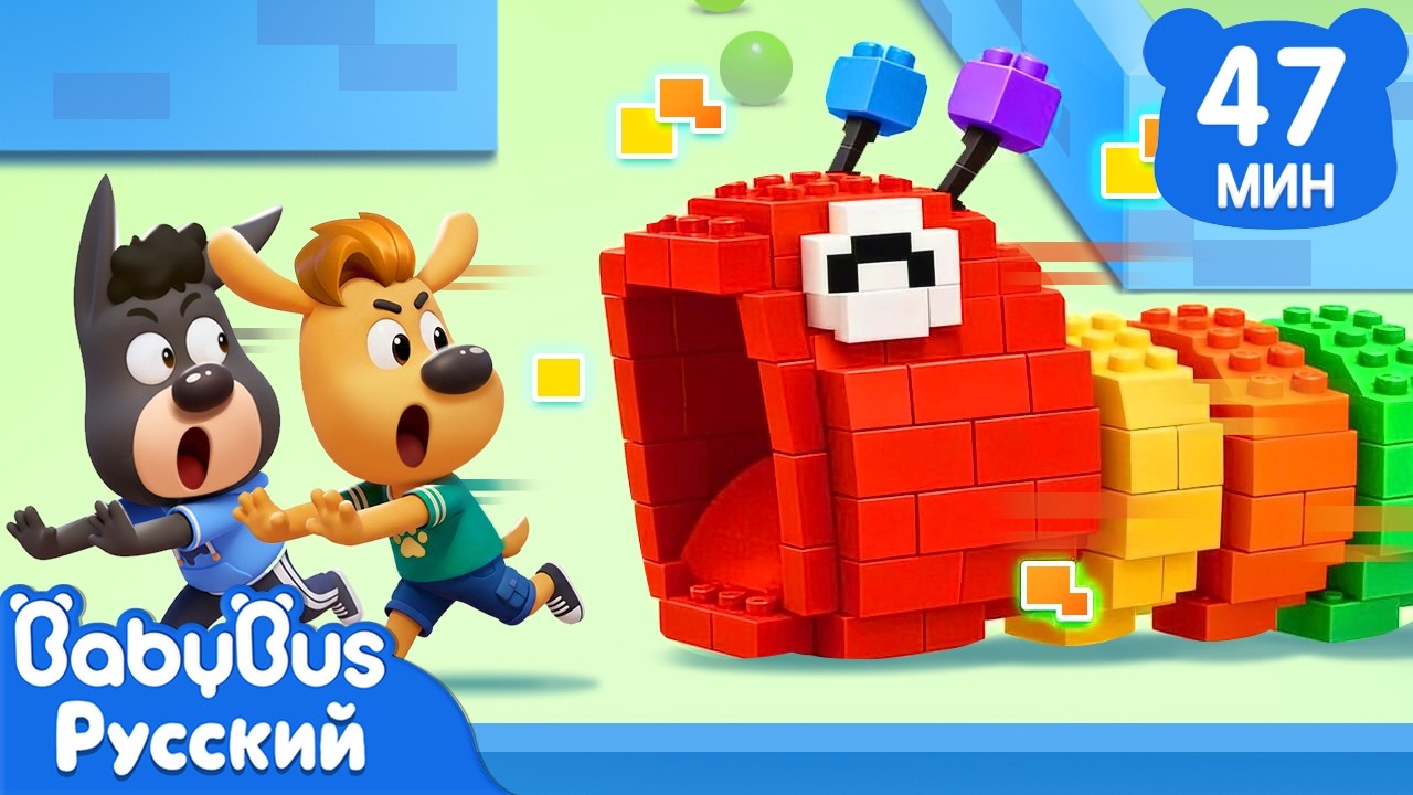 Полиция против Голодного червяка | Сборник Шерифа Лабрадора | Мультики для детей | BabyBus