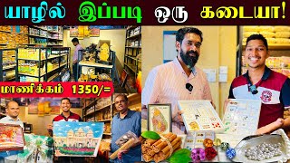 யாழில் வெளிநாட்டவர் அதிகம் விரும்பும் பொருட்கள்🔮 | Jaffna Souvenir Shop | Jaffna | Sri Lanka screenshot 3