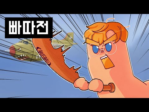 나도 이제 <strong>빠따</strong> 좀 들게 얘들아 [웜즈]