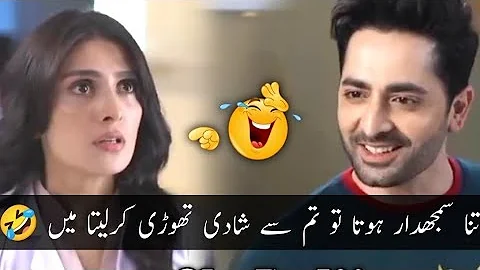 Funny Pakistani Drama 🤣 | Most Funny Videos 😆 | Funny memes #funny #funnyvideo #funnymemes