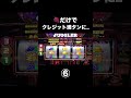凄い確率!ぶどう●連 #shorts
