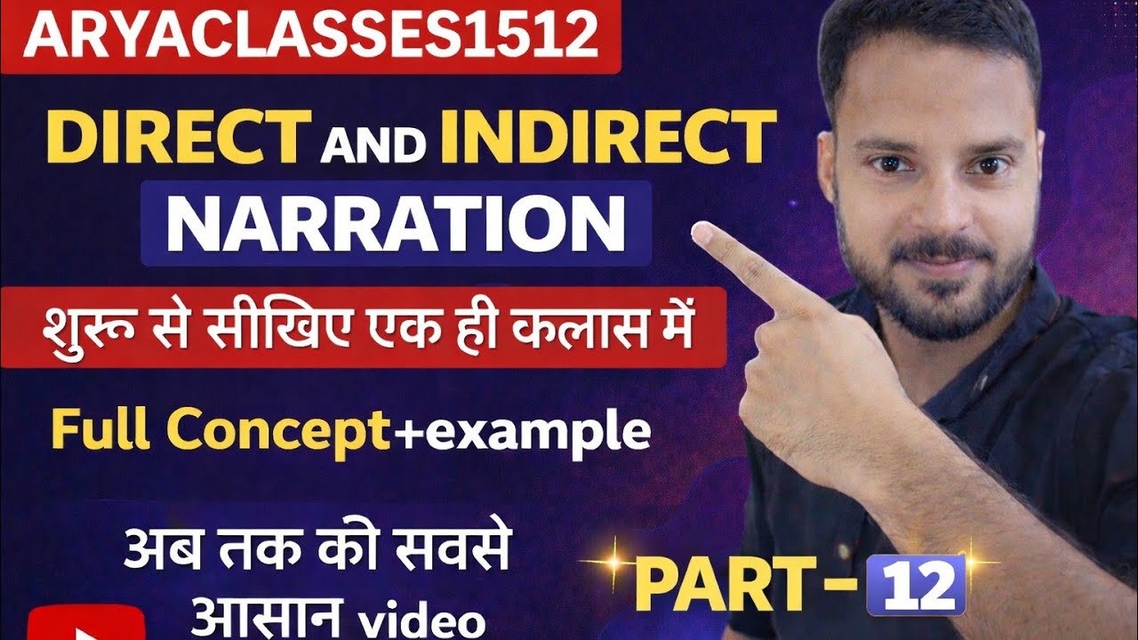 English Grammar||Narration|| Part 12 Best &Easy Method By Shubham Sir 