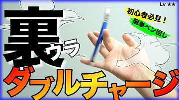 ペン回し カッコいい Key