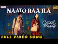 Couple Friendly - Naato Raa Ila Full Video Song | Santosh Soban,Manasa Varanasi |Ashwin Chandrasekar