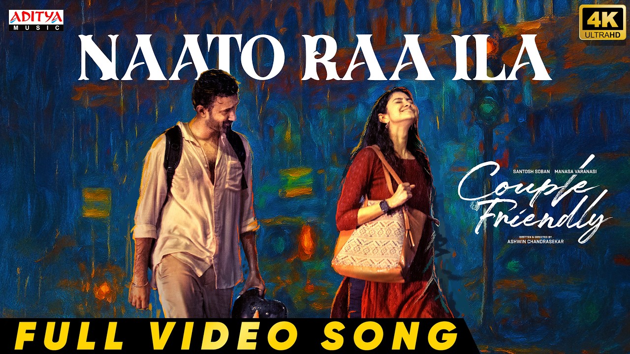 Couple Friendly - Naato Raa Ila Full Video Song | Santosh Soban,Manasa Varanasi |Ashwin Chandrasekar