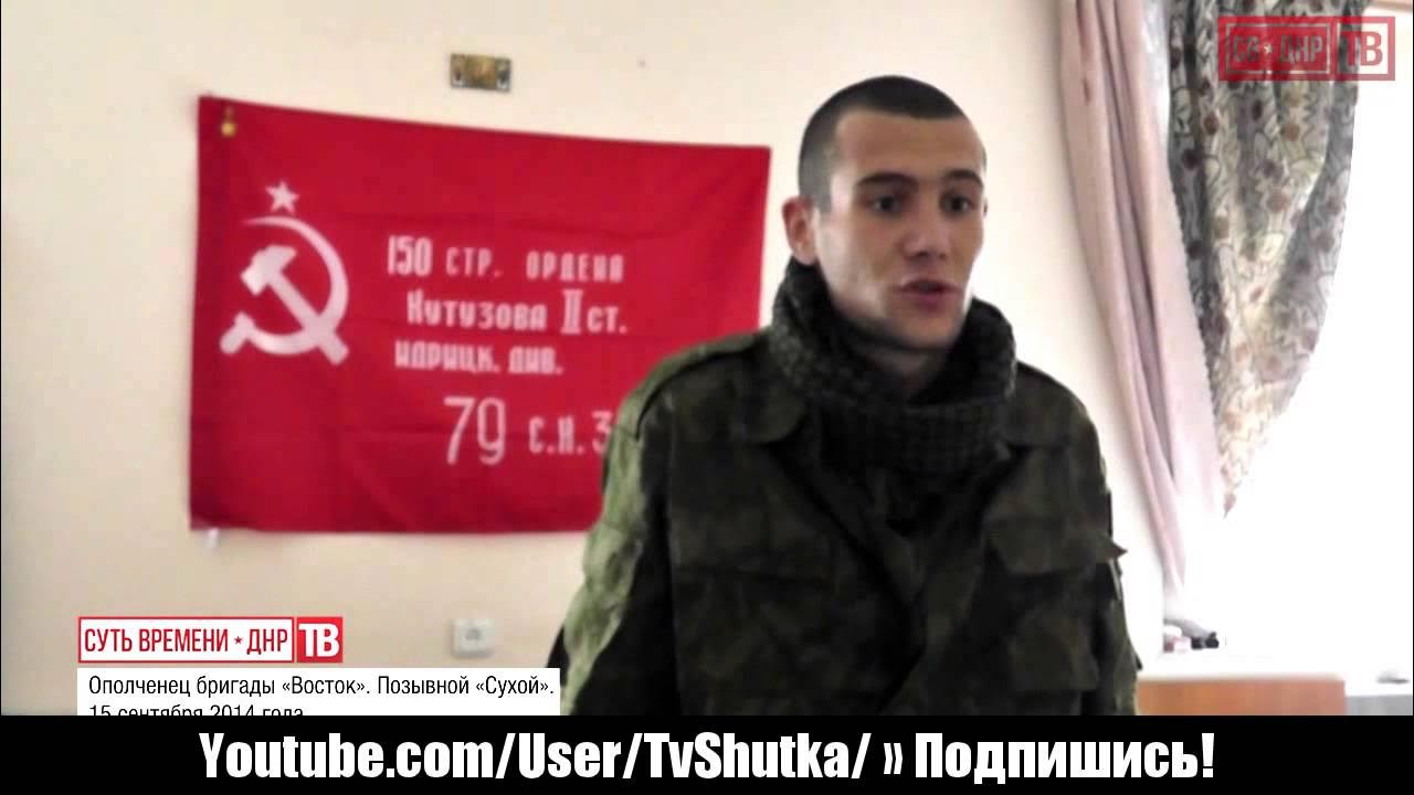 интервью с бойцом позывной