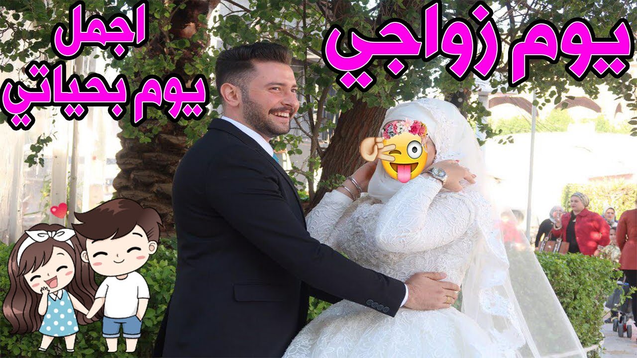 جلسة تصوير يوم زواجي في نادي الصيد