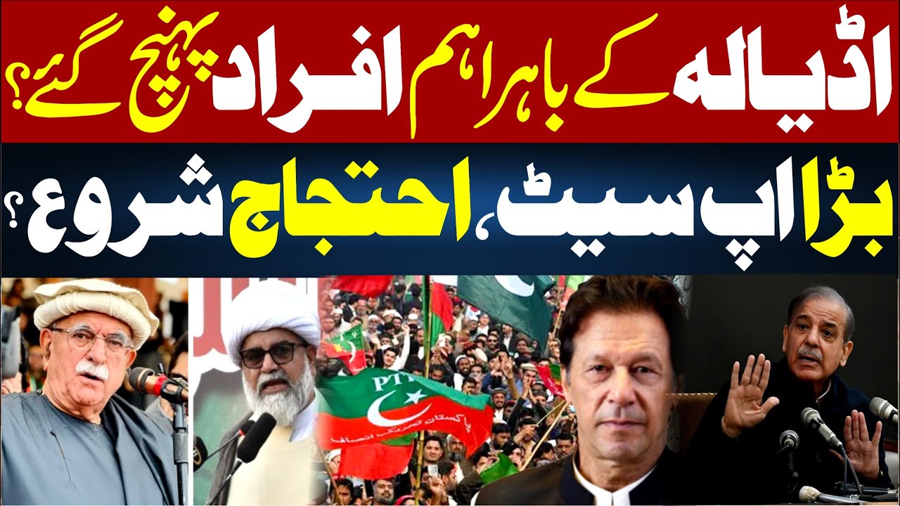 Огромная толпа у тюрьмы Адиала! Масштабные беспорядки вызвали протесты | Видеоблог Раны Азим | 92...