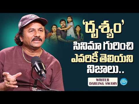 Untold Stories Behind the Success of Drushyam | Darling Swamy Shares Secret Details! | iDream Media - IDREAMMEDIA