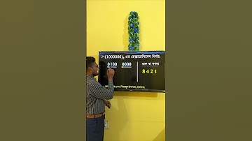 বাইনারি হতে হেক্সাডেসিমেল নির্ণয় ৯ || HSC ICT Chapter 3 || Binary to hexadecimal || #shorts #viral