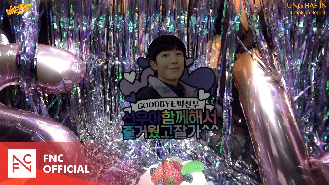 [정해인] 선우야 함께해서 즐거웠고 잘가^^ (베테랑2 크랭크업 Behind🎥)