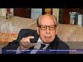 تعرف على الناقد والمفكر الدكتور صلاح فضل رئيس مجمع الخالدين والعلامة الفارقة في النقد الأدبي
