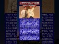 レギュラー松本、ブーム終了後のどん底で見つけた「介護×お笑い」の真実。次世代のレクリエーション介護士としての再起。2026年も相方と共に全国を走り続ける、新たな「あるある探検隊」の形。