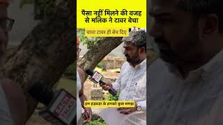 #BiharNews #ManishKashyap #BiharViralNews#sorts #SocialIssue #NewsUpdate #TrendingNow #BiharStory